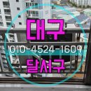 대구종합유통단지 전자상가 | 대구 달서구 상인동 벽걸이에어컨 이전설치 실제 후기 (깔끔 시공)