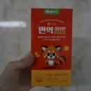 아이약국 | 어린이 약국영양제 뉴트리아이 강황 비타민 젤리 후기
