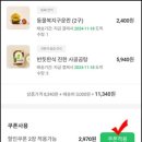 알뜰계란 이미지