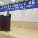 이금주중부회장 광주지방세무사회 송년회 참석 이미지