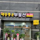 단지내어반포레공인중개사사무소 이미지