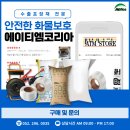 삼호건설㈜ | [에이티엠코리아] 2023 울산광역시 동반성장 페어
