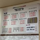 가리본가본점 이미지