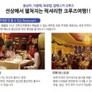효원투어