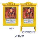 인명구조함-10 - 남구 | 인명구조함-10