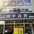 소사벌어린이집