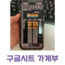 시트뱅크 | 가계부 앱 안 맞아서 구글시트 직접 만든 후기