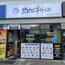 갓튀긴후라이드 평택고덕점 이미지