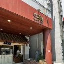 양와당 | 양와당 팥빙수 후기 여수 제주 순천 광양까지 다녀본 찐후기 양갱