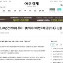 삼성전자, 20년간 250兆 투자…美 텍사스에 반도체 공장 11곳 신설 이미지