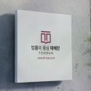 김경태법률사무소