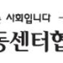 똘레랑스지역아동센터 이미지