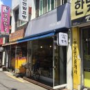 뺑비 (Pain Bis)
