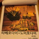 셀프크리닝 | [대전 어은동 술집] 안주도 술도 무한리필! 혼술가능한 오뎅바 '오쿠바'