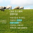 에덴화장품 이미지