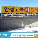 안성고속카센터 이미지