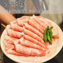 노곡 | 울산 달동 맛집 노곡회관 내돈내산 후기