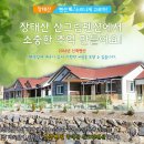 장태산 산그림펜션 이미지