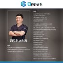 더탄탄정형외과의원 이미지