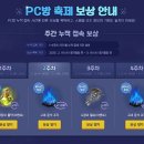 축제PC방 이미지