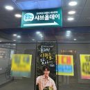 샤브올데이김천혁신점 이미지