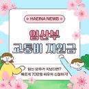 내고향LPG충전소 | 임산부 교통비 지원금 70만원 활용기 : 사용 범위 어디까지?