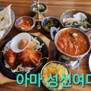 아마 성신여대점 네이버블로그