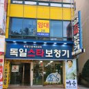 독일 스타 보청기 이미지