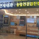 위례연세내과의원 네이버블로그