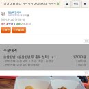 처갓집통닭