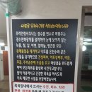인창사우나