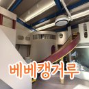 사덕 | 강서구 키즈카페 대관 추천 - 베베캥거루 단체모임, 생일파티 장소로 딱 !! 리얼후기