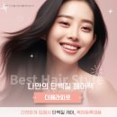 헤라헤어 이미지