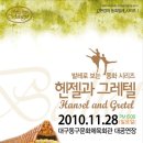 발레 헨젤과 그레텔 이미지