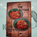 우리할매떡볶이회천점