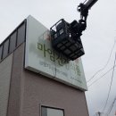 마임 금왕지사