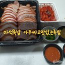 [남양주시/화도읍]아주싸고맛있는족발 마석점 배달후기