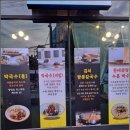 개신동 칼국수맛집 미나리 청주본점, 황태곰탕칼국수와 코다리비빔막국수 제대로 즐긴 후기