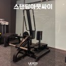 마스터프로 여성 인기 힙 머신(몬스터글루트+스탠딩아웃싸이) / 스텝밀, 런닝머신, 해머머신 이미지