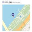 신양초등학교 | 한강버스 이용방법 완벽 가이드(최신정보, 꿀팁, 문제점 총정리)