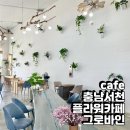 그로바인