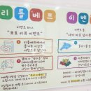 리틀베프 항동점 이미지