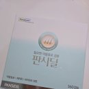 우산종로약국 | [판시딜 리얼후기] 탈모엔 판시딜! 비오는 날 약 봉투 3개 들고 종로를 뚫은 사연. 탈모약,보령약국