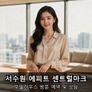 당수시스템 | 당수지구 아파트 분양 서수원 에피트 센트럴마크 호재가 너무 많아요