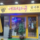 원마루호프