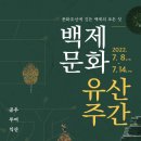 백제문화로 이미지