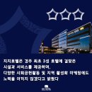 경주지지관광호텔 이미지