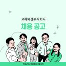 코하이젠 주식회사