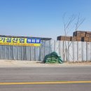 미래가설산업 이미지