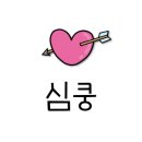 강물놀이터 이미지